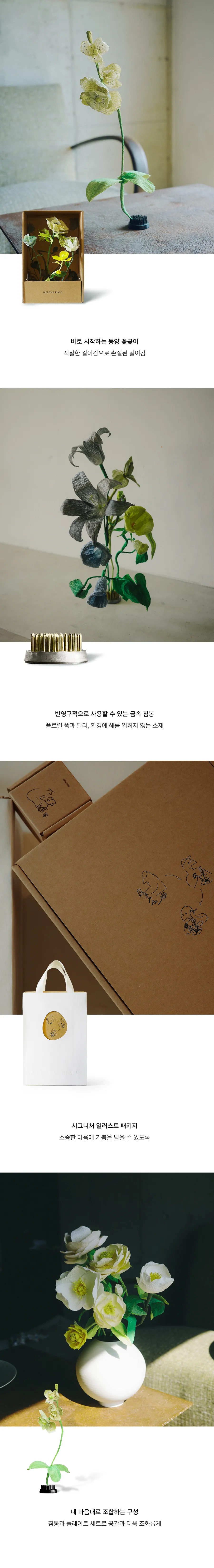 페이퍼 블룸_04.png